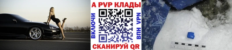 A PVP Соль  Купить  Саяногорск 
