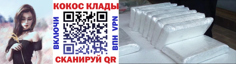 Купить где  Саяногорск  Кокаин 99% 