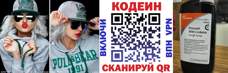 Кодеин Purple Drank  Купить закладки  Саяногорск 