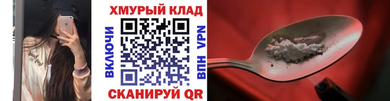Героин хмурый  Купить  Саяногорск 