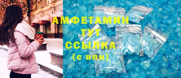 кристаллы Вяземский
