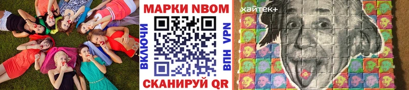 Купить где  Саяногорск  Марки N-bome 1,8мг 